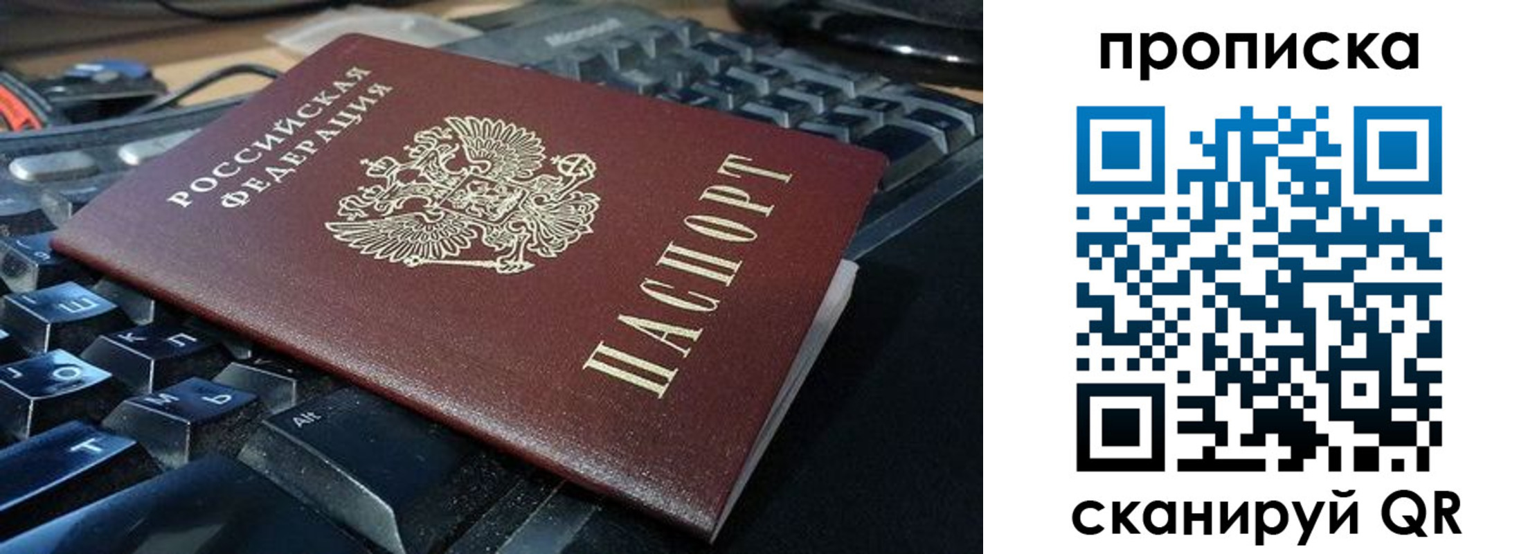 прописка иностранных граждан в Голицыно