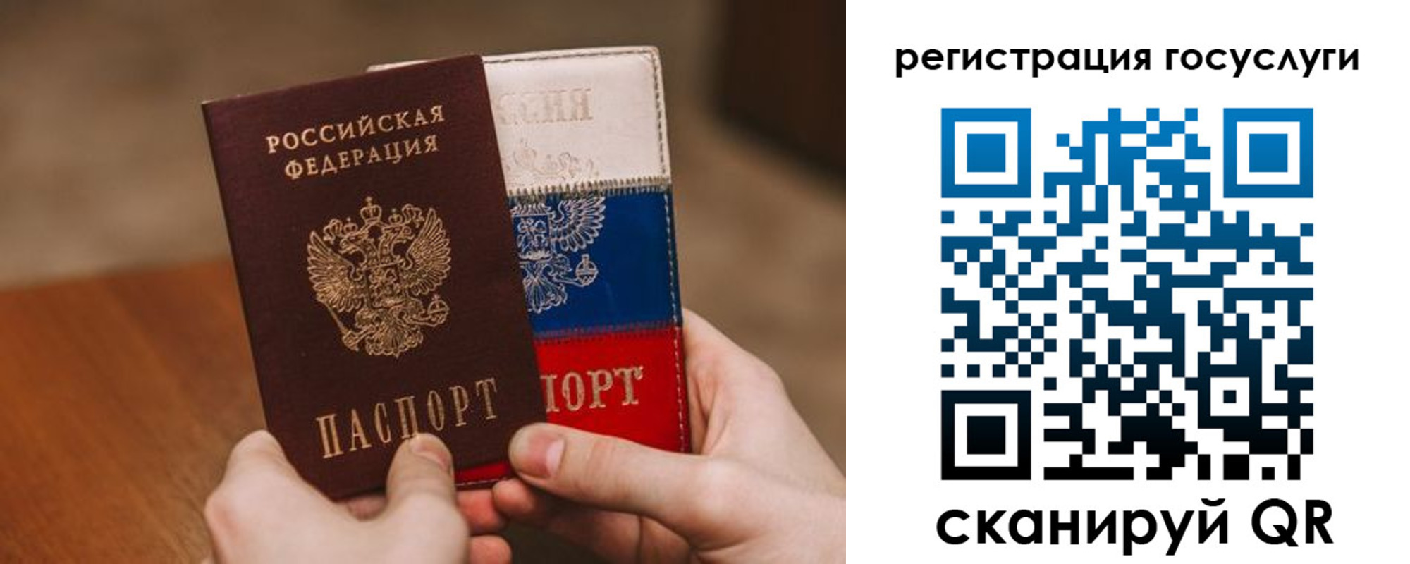 купить прописку в Голицыно