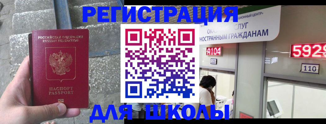 прописка поиск в Голицыно
