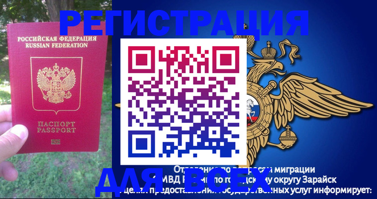 прописка для кредита в Голицыно