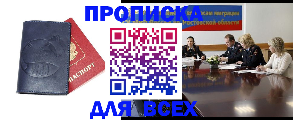 временная регистрация в квартире в Голицыно