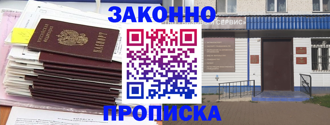 регистрация для дет. сада в Голицыно