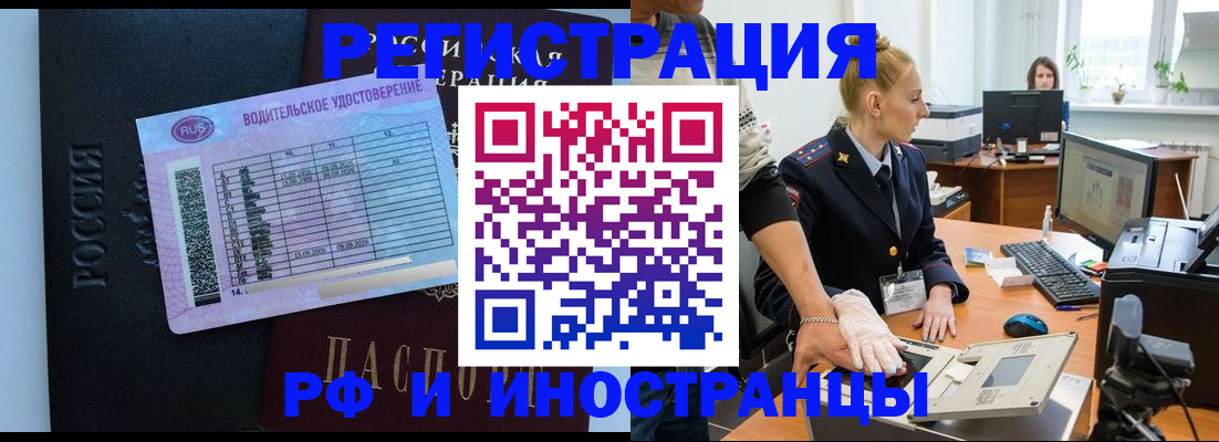 регистрация для дет. сада в Голицыно